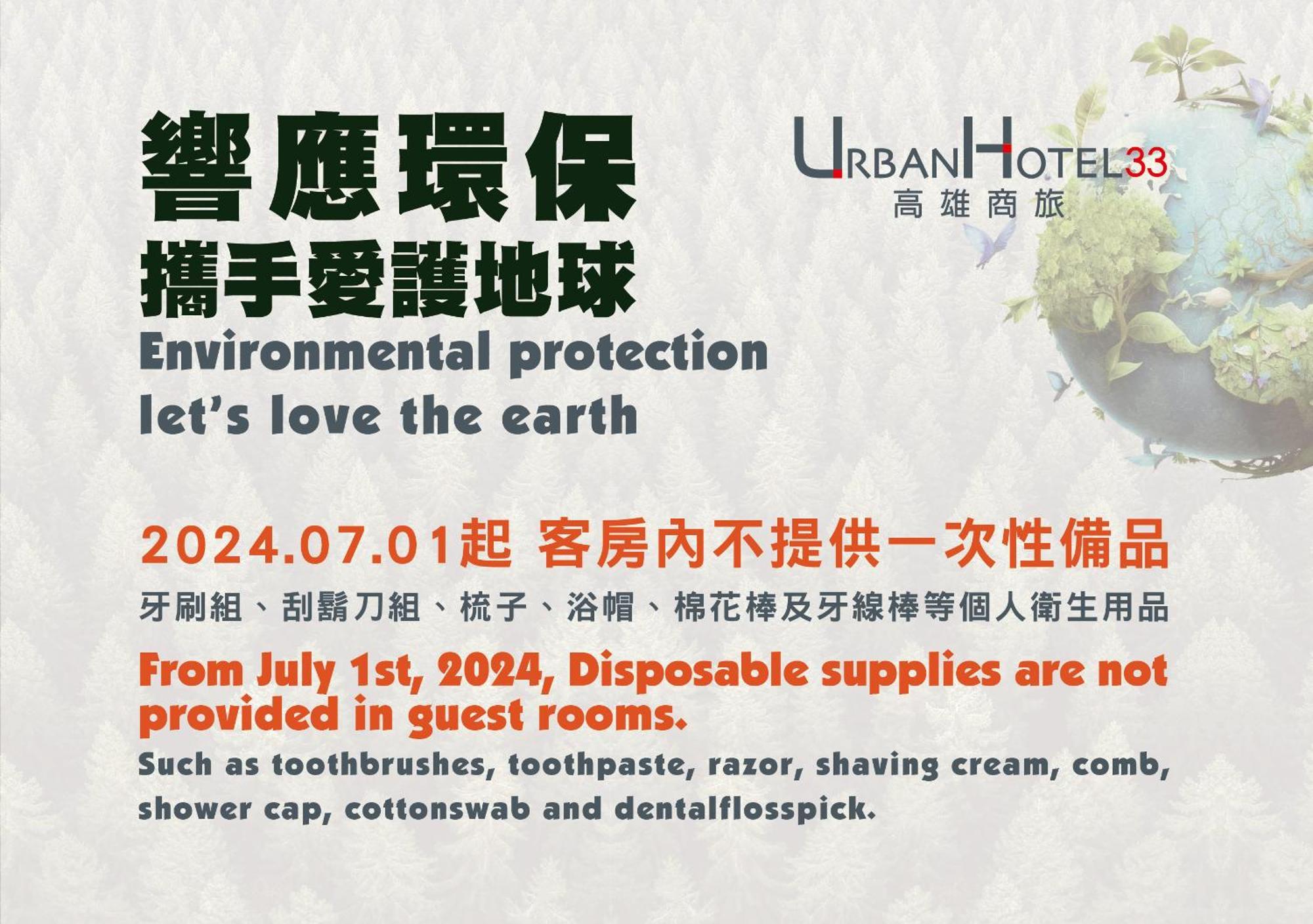 Urban Hotel33 Kaohsiung Exterior photo